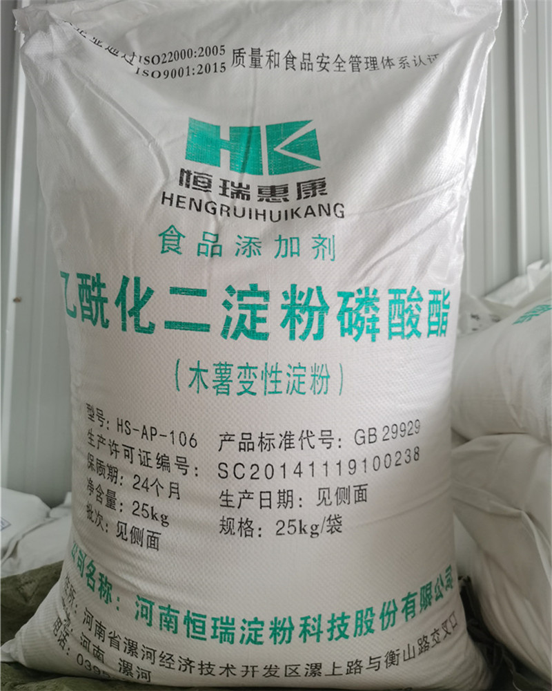 恒瑞惠康乙酰化二淀粉磷酸酯食用木薯變性淀粉裝穩定增稠劑果醬用