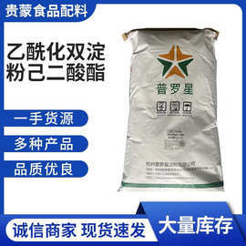 乙?；p淀粉己二酸酯