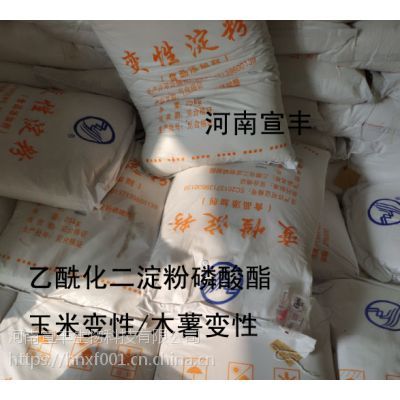 河南宣豐直銷玉米變性乙?；矸哿姿狨?木薯變性淀粉 千葉豆腐專用